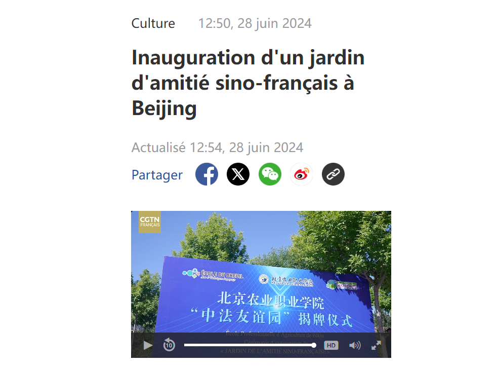 CGTN法语频道新媒体平台报道我校“中法友谊园揭牌仪式”